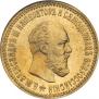 5 roubles 1890 year