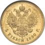 5 roubles 1890 year