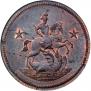 2 kopecks 1761 year