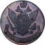 5 kopecks 1793 year