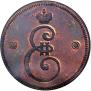 2 kopecks 1796 year
