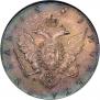 1 rouble 1801 year