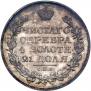 1 rouble 1824 year