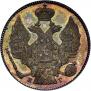 20 kopecks 1835 year