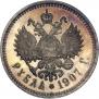 1 рубль 1907 года