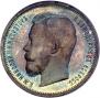 50 копеек 1908 года