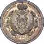 1 rouble 1912 year
