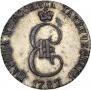 20 kopecks 1787 year