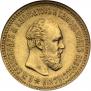 5 roubles 1890 year