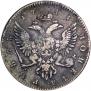 1 rouble 1741 year