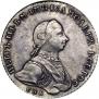 1 rouble 1762 year