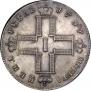 1 рубль 1797 года