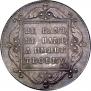 1 рубль 1797 года