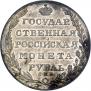 1 rouble 1803 year