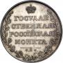 1 rouble 1809 year