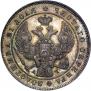 1 rouble 1843 year