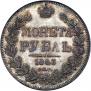 1 rouble 1843 year