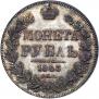 1 rouble 1843 year