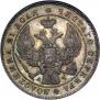 1 rouble 1843 year