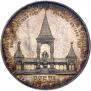 1 рубль 1898 года