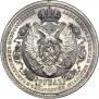 1 rouble 1912 year