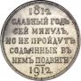 1 rouble 1912 year