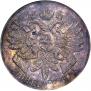 1 rouble 1914 year