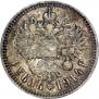 1 rouble 1914 year