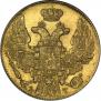 5 roubles 1842 year