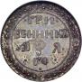 Grivennik 1701 year