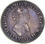 1 рубль 1704 года