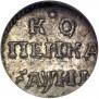 1 копейка 1718 года