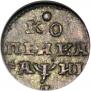 1 копейка 1718 года