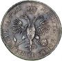 1 rouble 1718 year