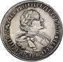 1 рубль 1720 года