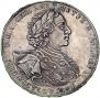 1 рубль 1723 года