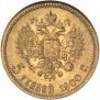 5 roubles 1900 year