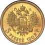 5 roubles 1902 year
