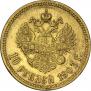 10 рублей 1903 года