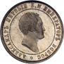10 копеек 1871 года
