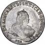 1 rouble 1748 year