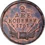 2 kopecks 1761 year