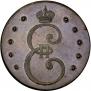 10 kopecks 1796 year