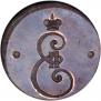 2 kopecks 1796 year