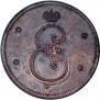 5 kopecks 1796 year