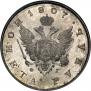 1 rouble 1807 year