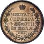 1 rouble 1819 year