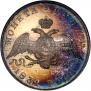 1 рубль 1831 года