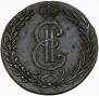 10 kopecks 1781 year