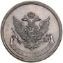 5 kopecks 1765 year